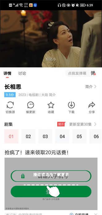 风信追剧