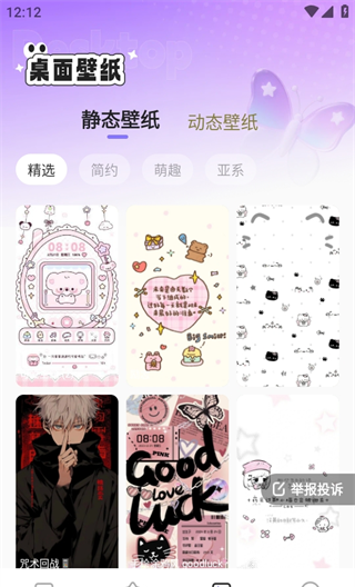 悦动桌面壁纸