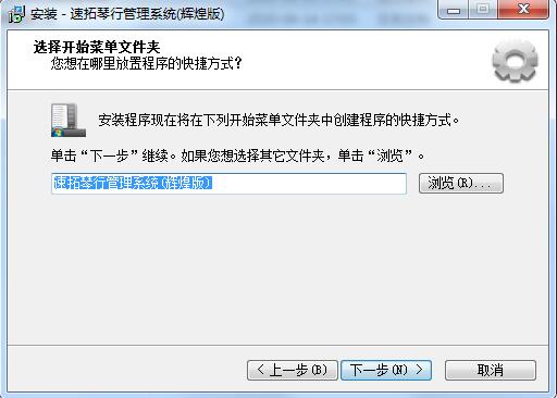 速拓琴行管理系统辉煌版