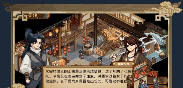 《三分保平安》demo