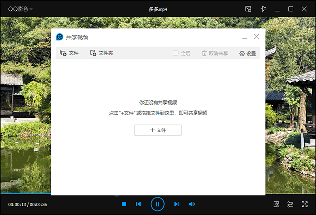 qq影音播放器