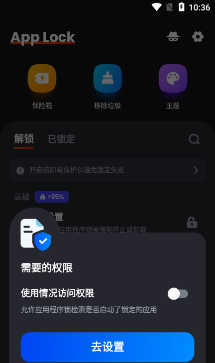 AppLock应用程序锁app AppLock应用程序锁app