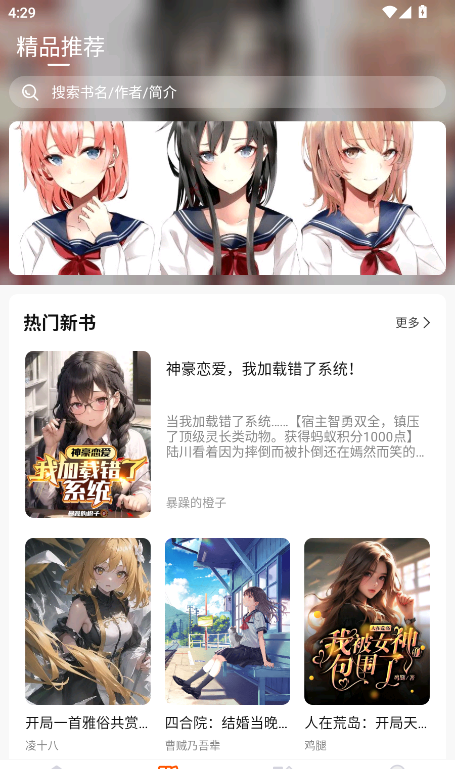 热读小说免费版 热读小说免费版