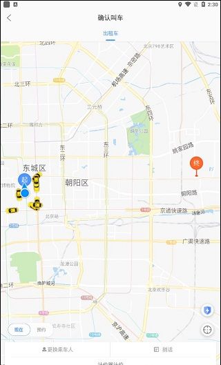 飞嘀打车