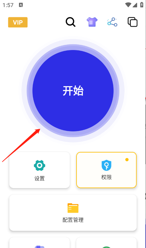 北然连点器