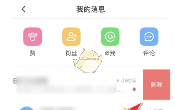 《囧次元》删除自己发的弹幕教程