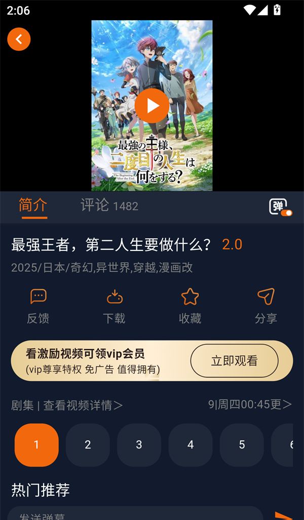 使用方法截图2