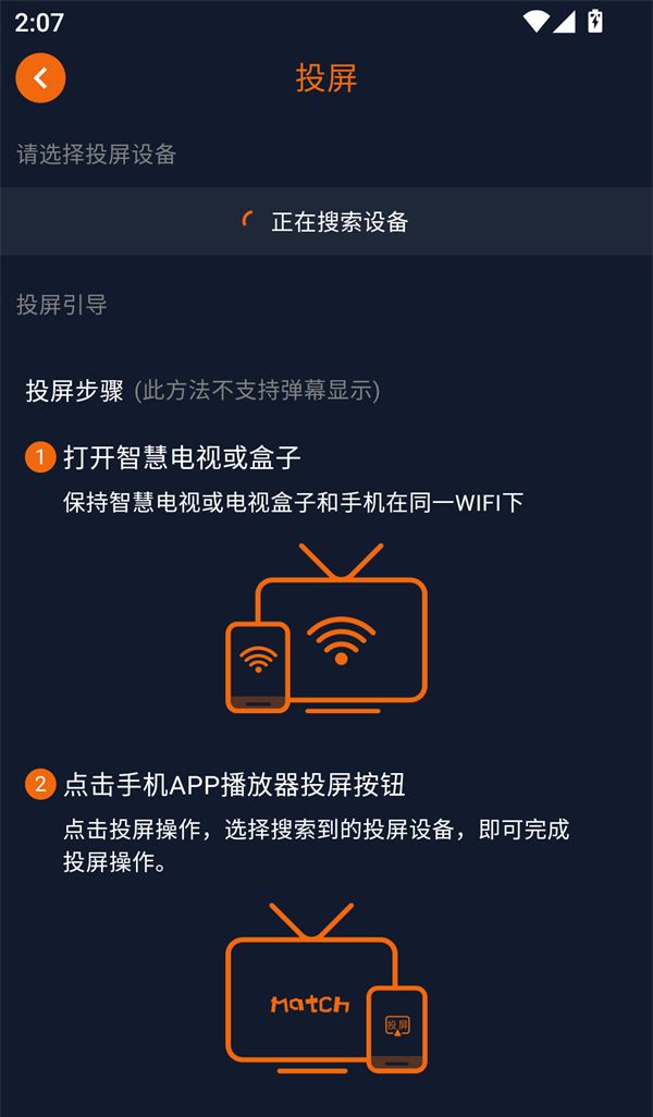 使用方法截图4