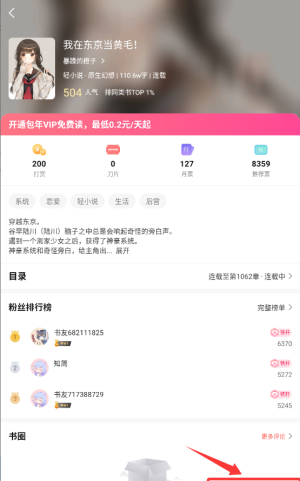 热文小说
