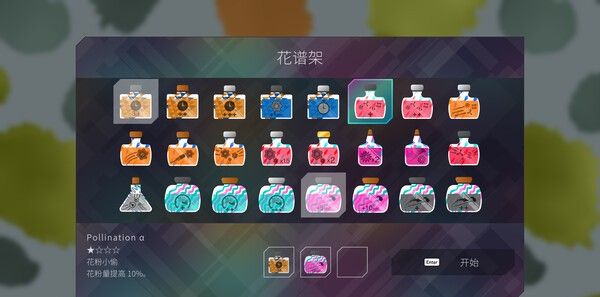 《PixelJunk™ 伊甸园 2》免安装汉化版