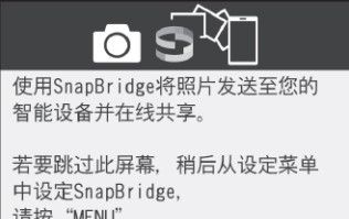 尼康相机
