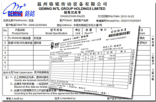 易特进销存增强版