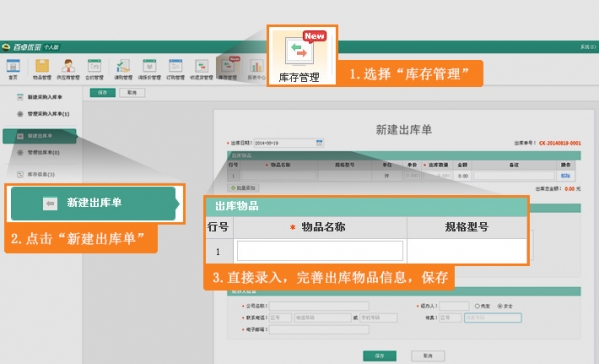 百卓优采采购管理