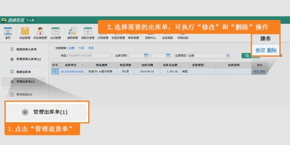 百卓优采采购管理