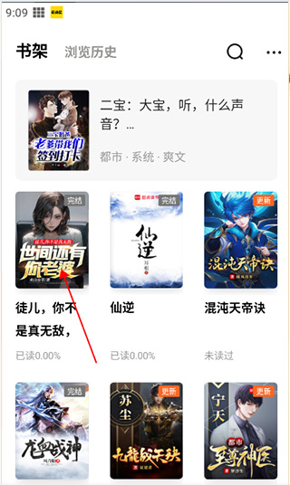 免费小说阅读星