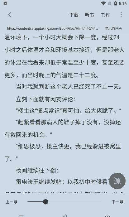 小小追书app免费下载 小小追书app免费下载