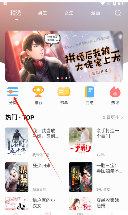 小小追书app免费下载 小小追书app免费下载