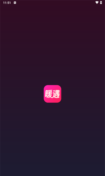 暖遇交友app官方下载 暖遇交友app官方下载