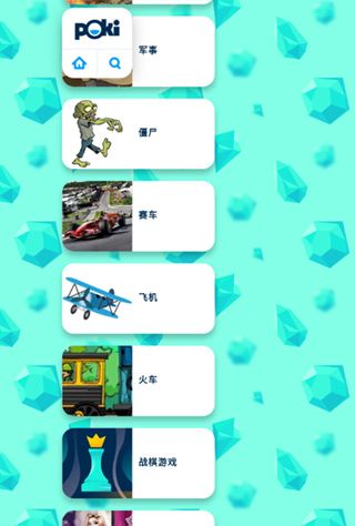 Poki小游戏使用方法