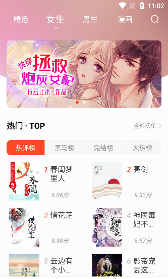 追书大全app下载最新版