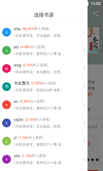 追书大全app下载最新版