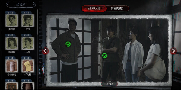 《林葬屋前传：冥声》官方版