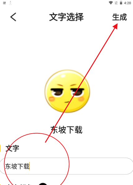 表情包生成软件 表情包生成软件