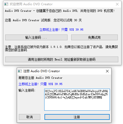 AAudio DVD Creator汉化版