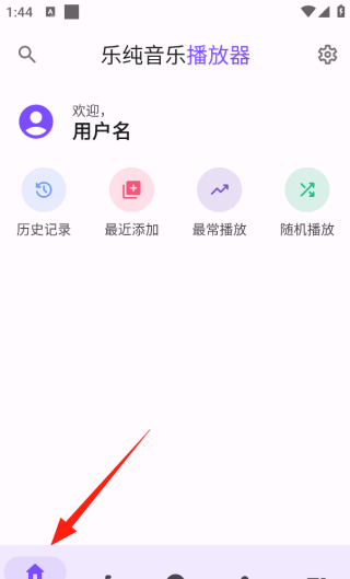 乐纯音乐播放器app官方版下载