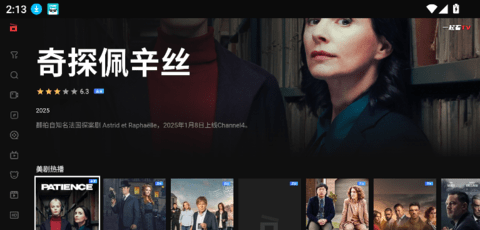 yqk影视 1.3.11 安卓版