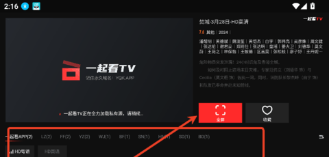 yqk影视 1.3.11 安卓版