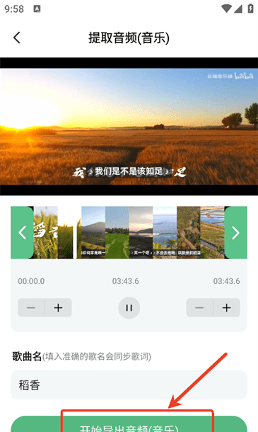 千千畅听怎么下载歌曲