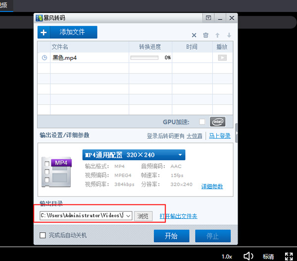 暴风影音5本地经典版 