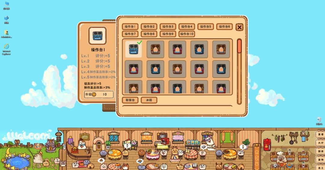 《毛茸茸食堂物语》官方版