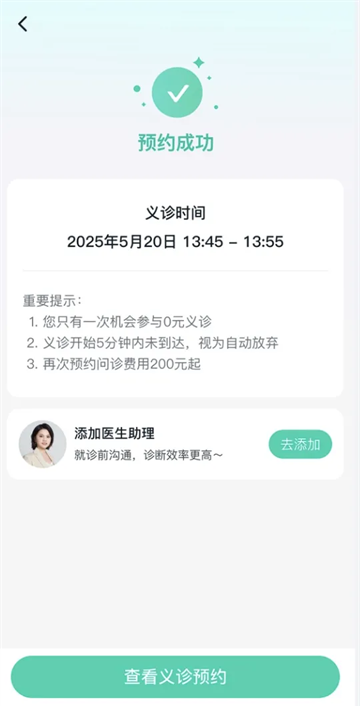 观心实验室app官方下载最新版本