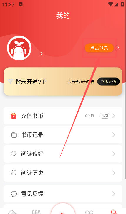 芥子听书app手机版下载 芥子听书app手机版下载