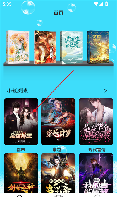 书屋小说阅读器app下载手机版