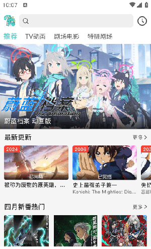 米可动漫app图片4