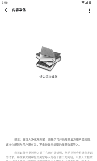 书迷阅读app下载