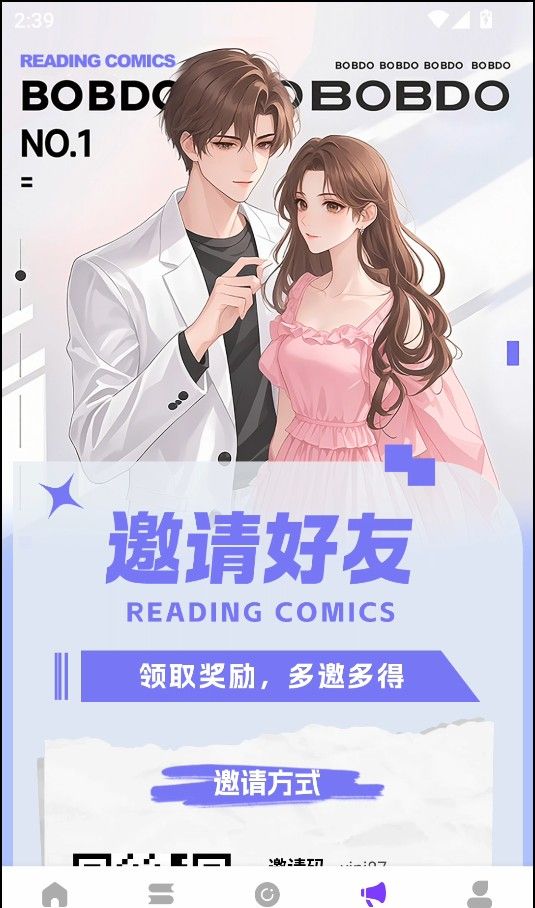 零界绘官方版app使用方式-4