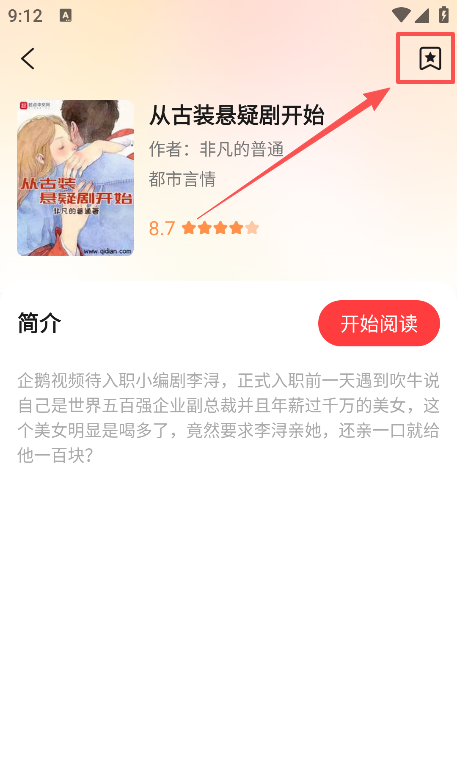 七兔免费小说手机版下载 七兔免费小说手机版下载