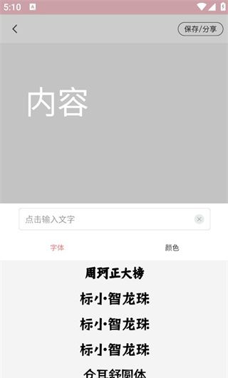 拼图P图官方版下载