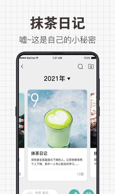 日常备忘录最新版v20.2.2010 3