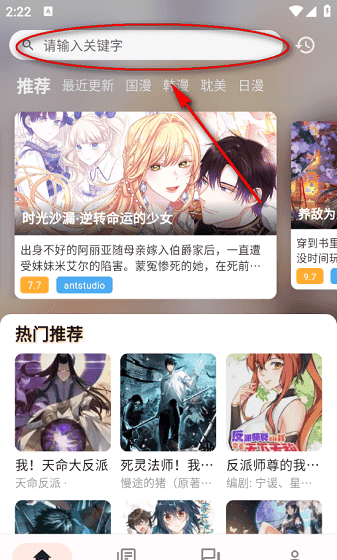 喵呜漫画下载 喵呜漫画安装