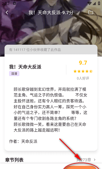 喵呜漫画 喵呜漫画