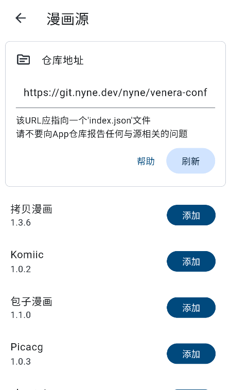 venera漫画官方版下载 venera漫画官方版下载