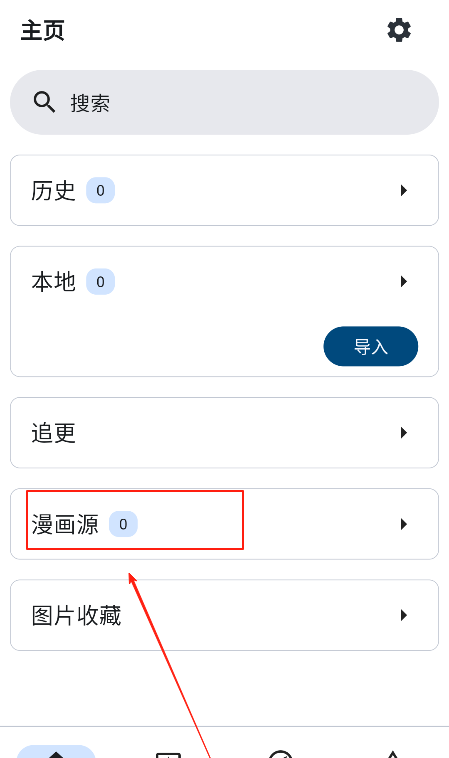 venera漫画官方版下载 venera漫画官方版下载