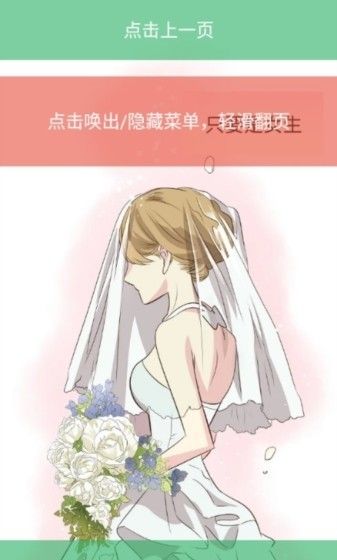 喵趣漫画app图片8