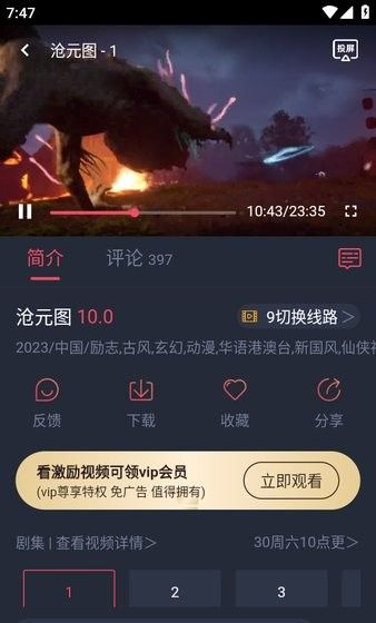 豚豚剧app官方版下载