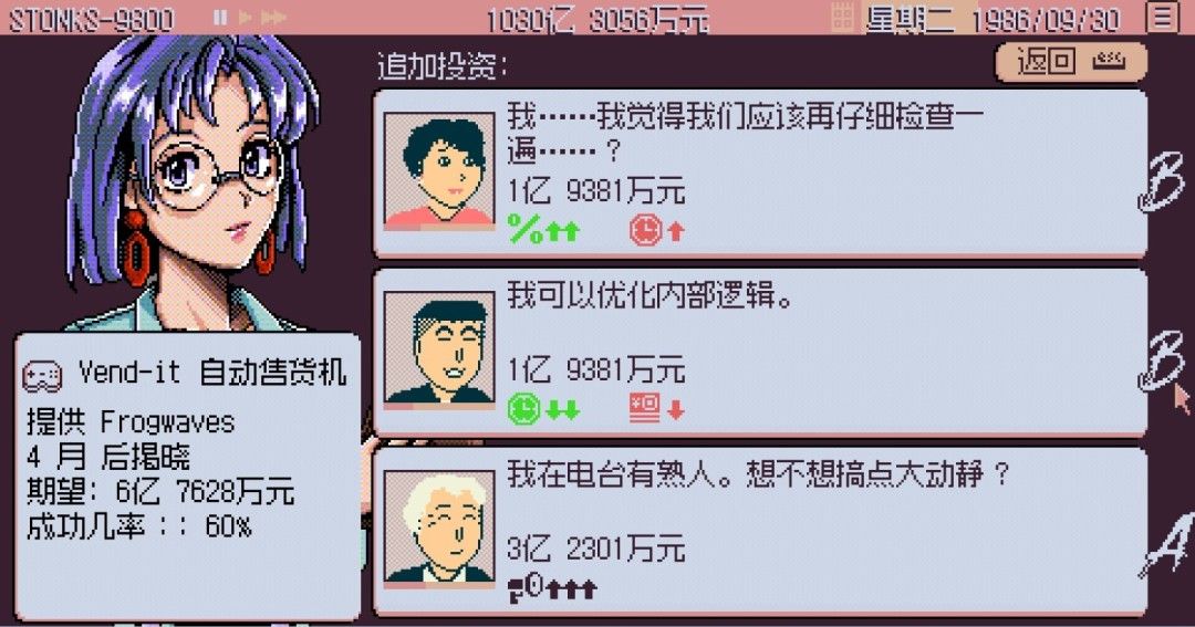 《东京股神》官方版